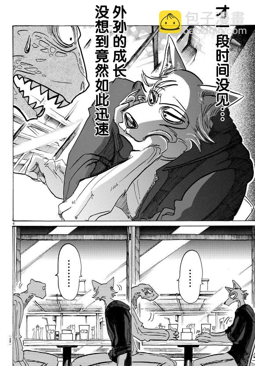 第106话 反射着月光的鳞片的闪烁