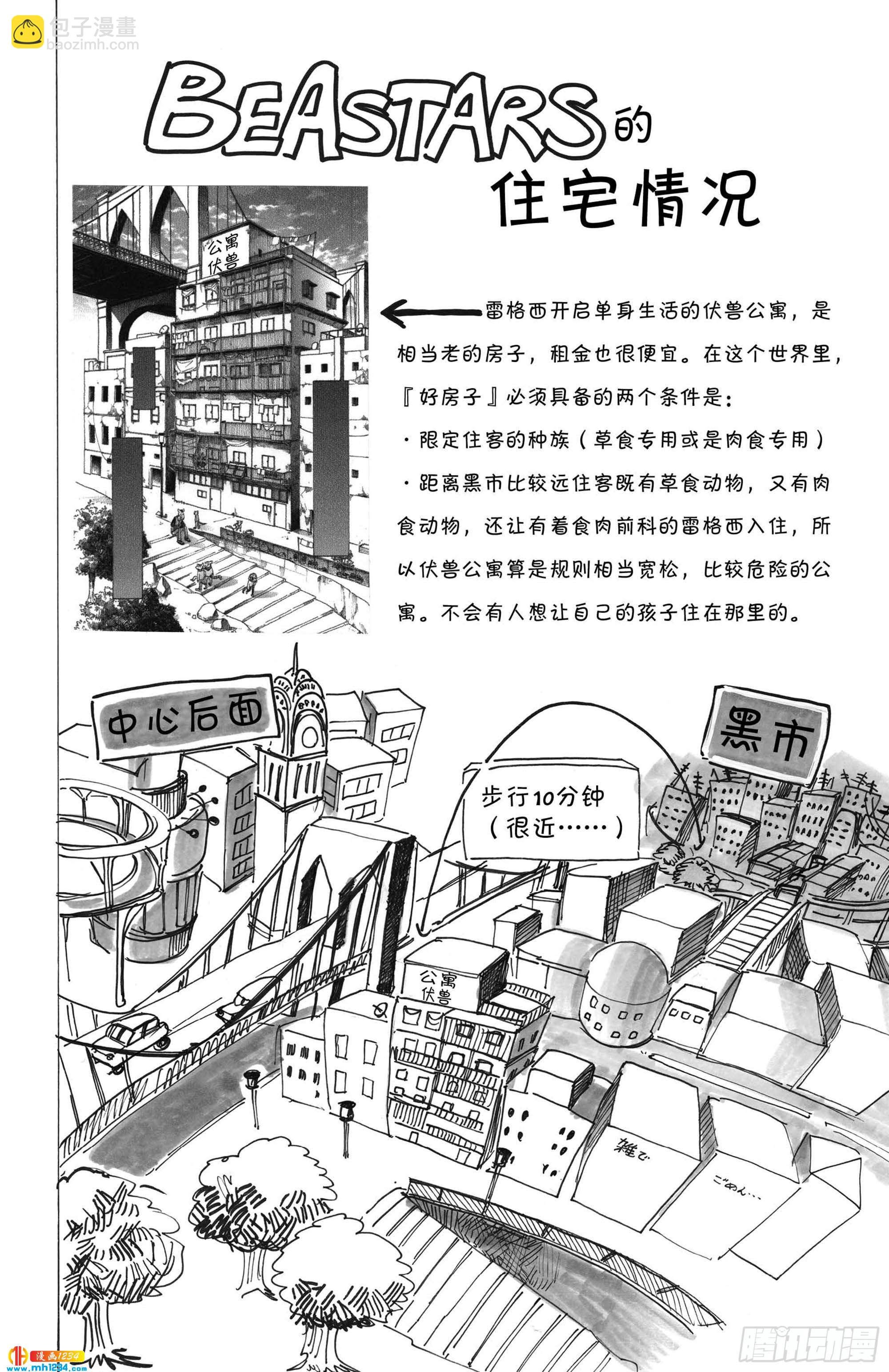 第106话 反射着月光的鳞片的闪烁