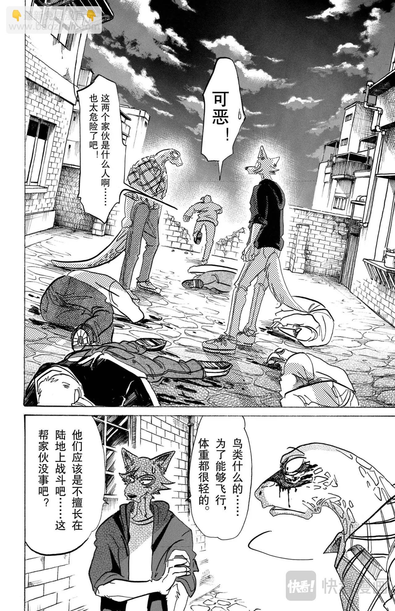 第107话 三白眼所继承的爱情