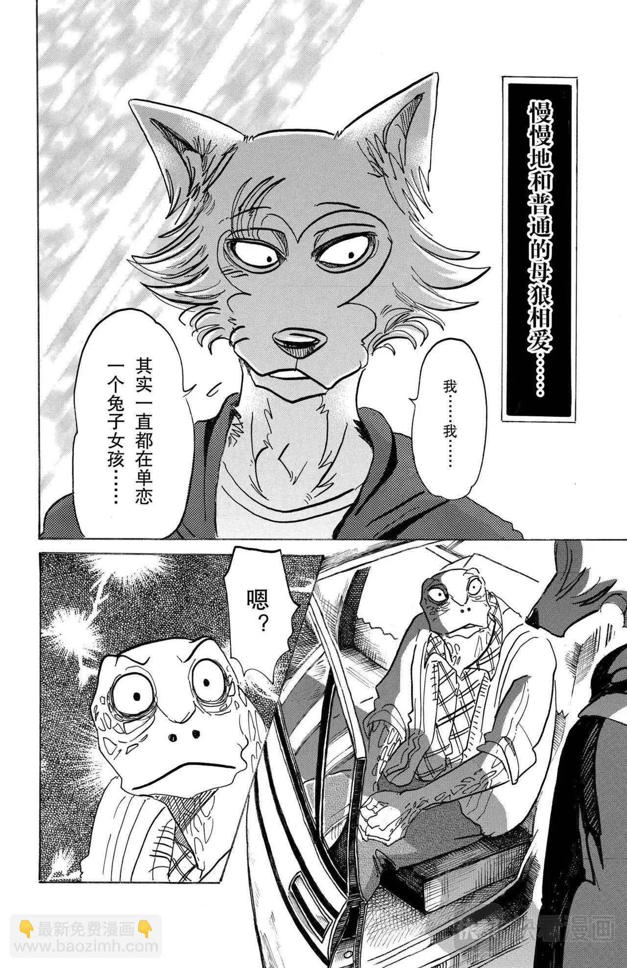 第107话 三白眼所继承的爱情