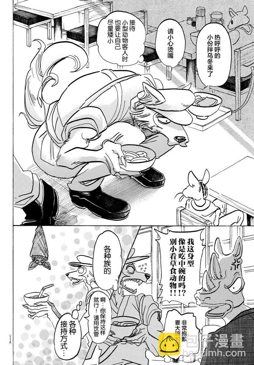 第108话 附近的加勒比海