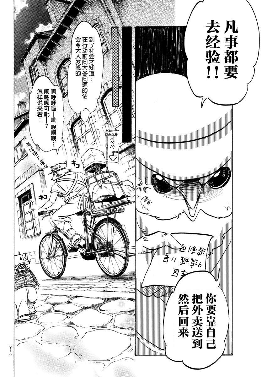 第108话 附近的加勒比海