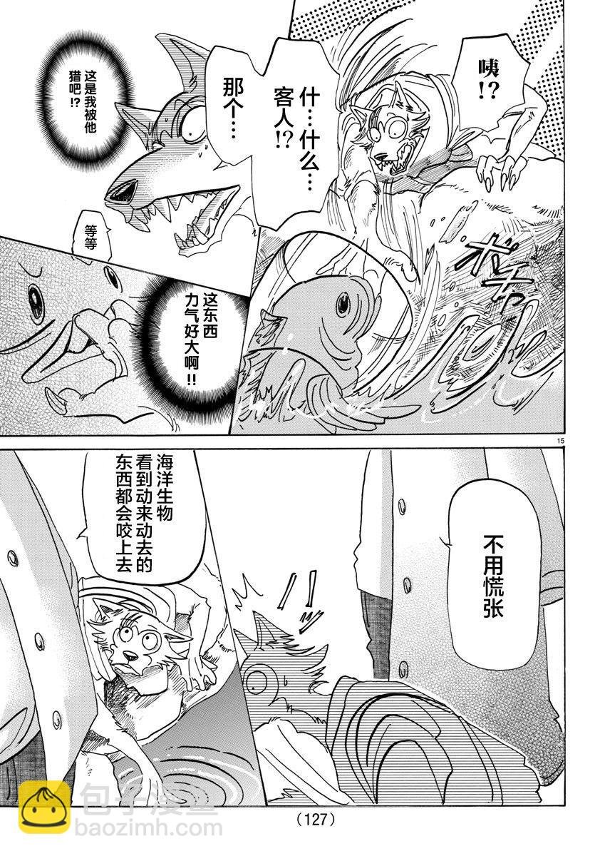 第108话 附近的加勒比海