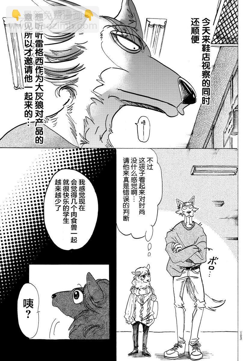 第110话 我不知道啤酒是什么味道