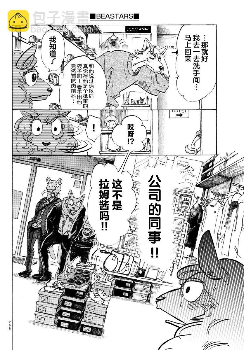 第110话 我不知道啤酒是什么味道