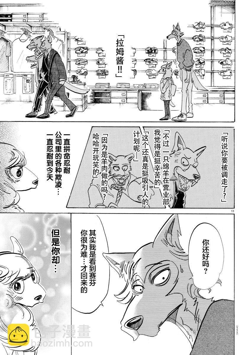 第110话 我不知道啤酒是什么味道