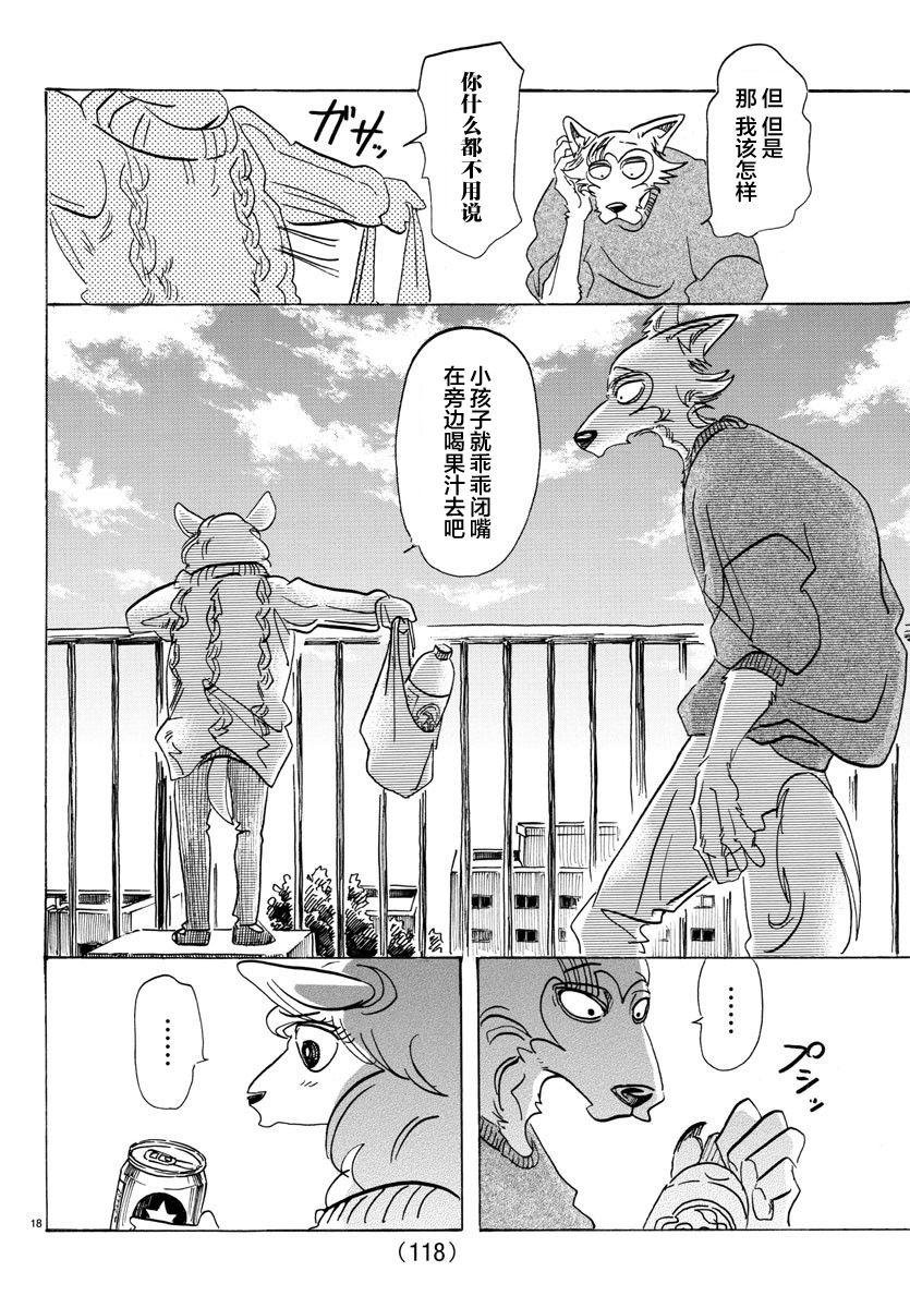 第110话 我不知道啤酒是什么味道