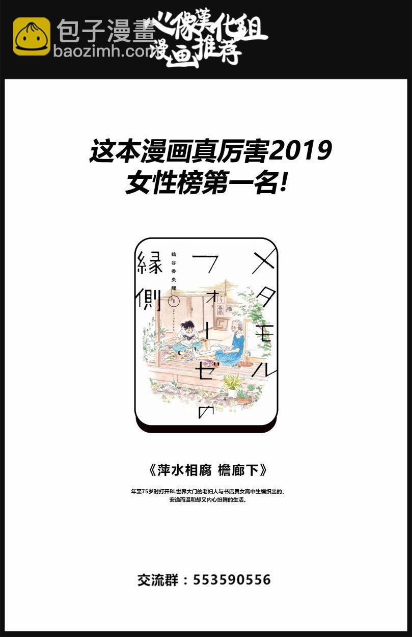 第110话 我不知道啤酒是什么味道