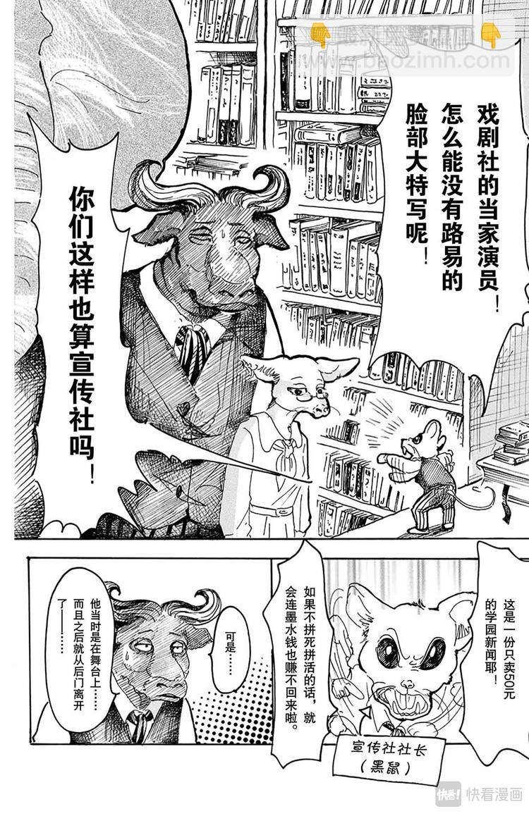 第11话 牙龈里有玻璃