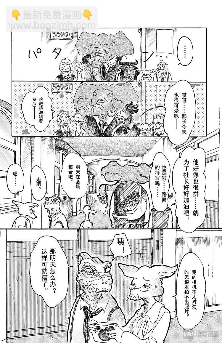 第11话 牙龈里有玻璃