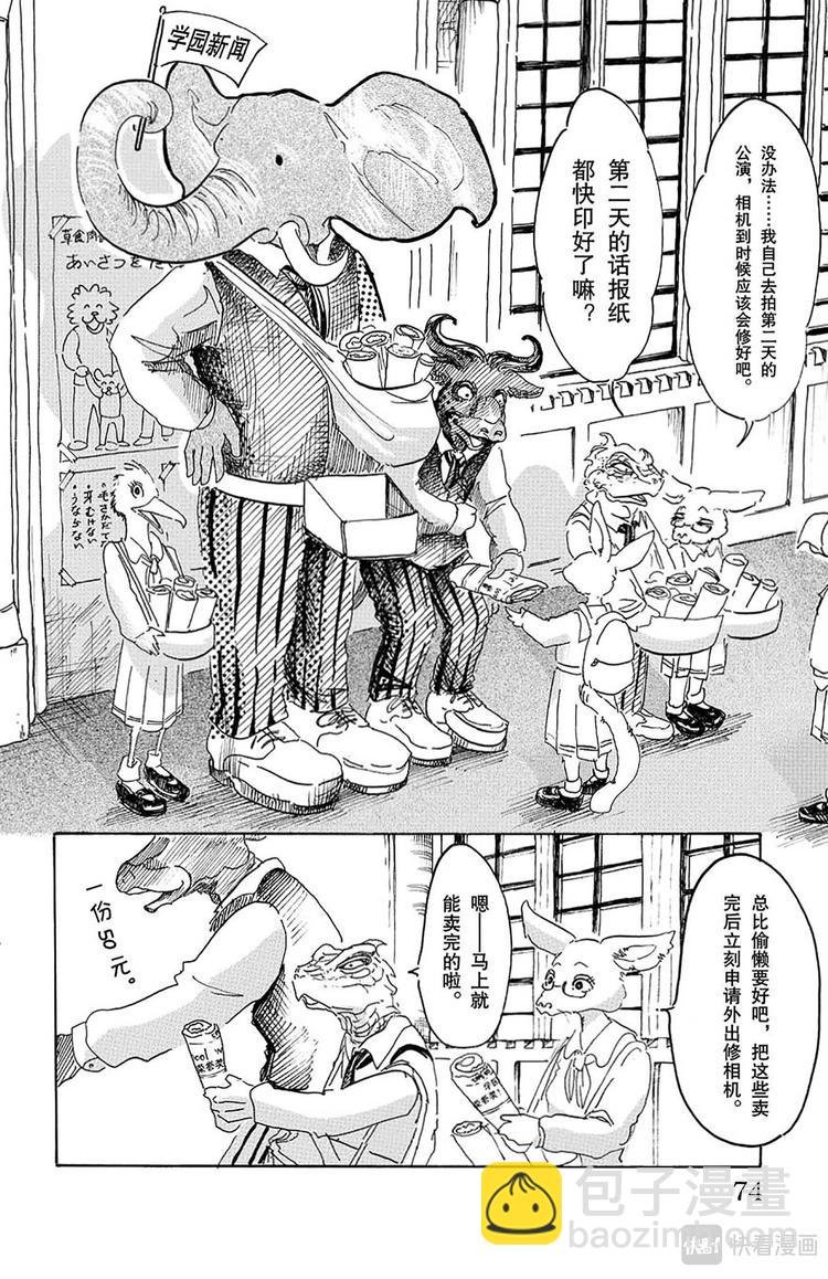 第11话 牙龈里有玻璃
