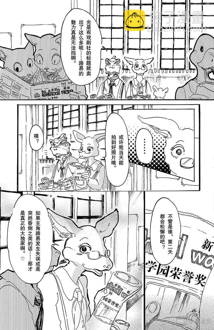 第11话 牙龈里有玻璃