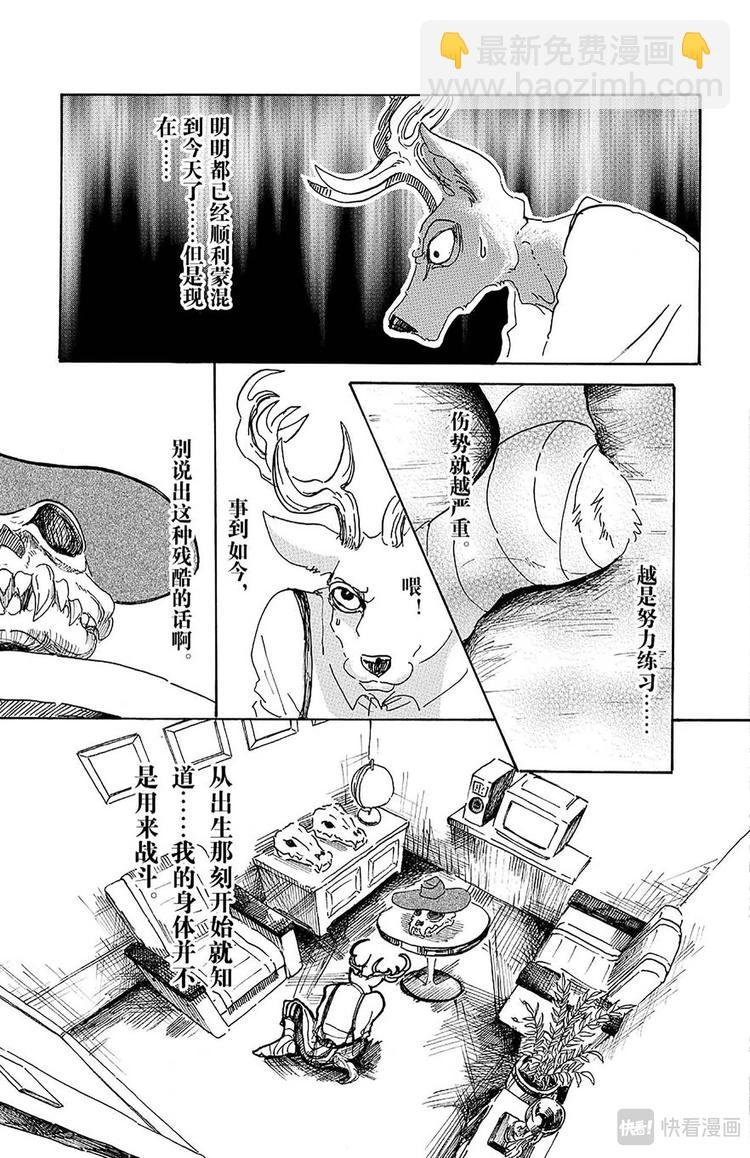 第11话 牙龈里有玻璃