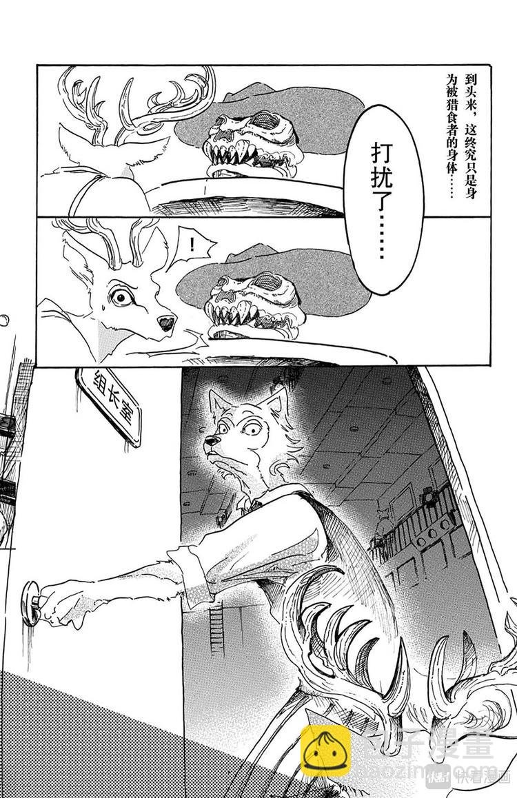 第11话 牙龈里有玻璃
