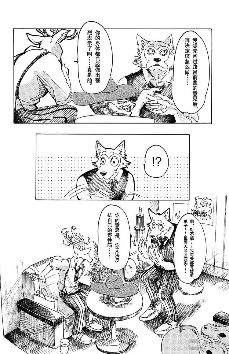 第11话 牙龈里有玻璃