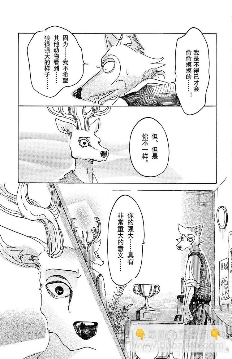 第11话 牙龈里有玻璃