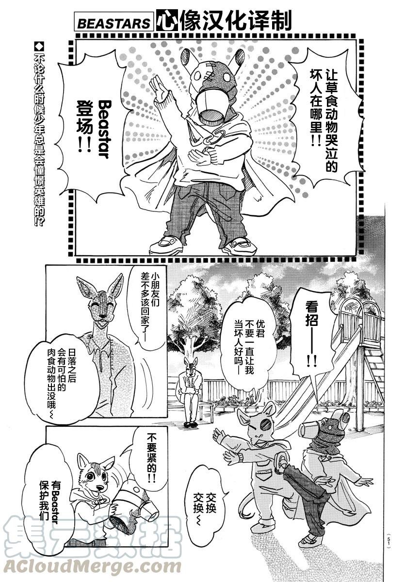 第111话 玻璃球的视野变成了磨砂