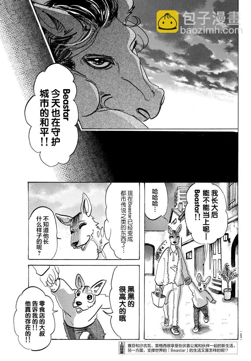 第111话 玻璃球的视野变成了磨砂