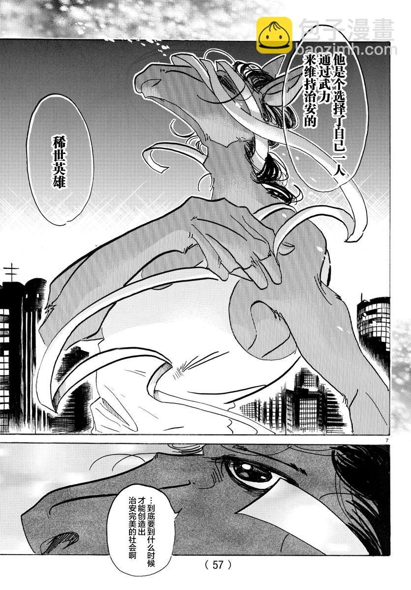 第111话 玻璃球的视野变成了磨砂