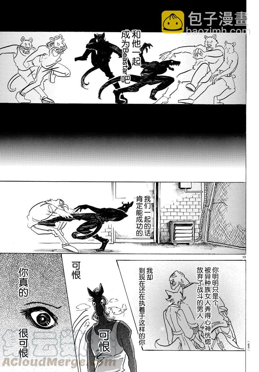 第111话 玻璃球的视野变成了磨砂