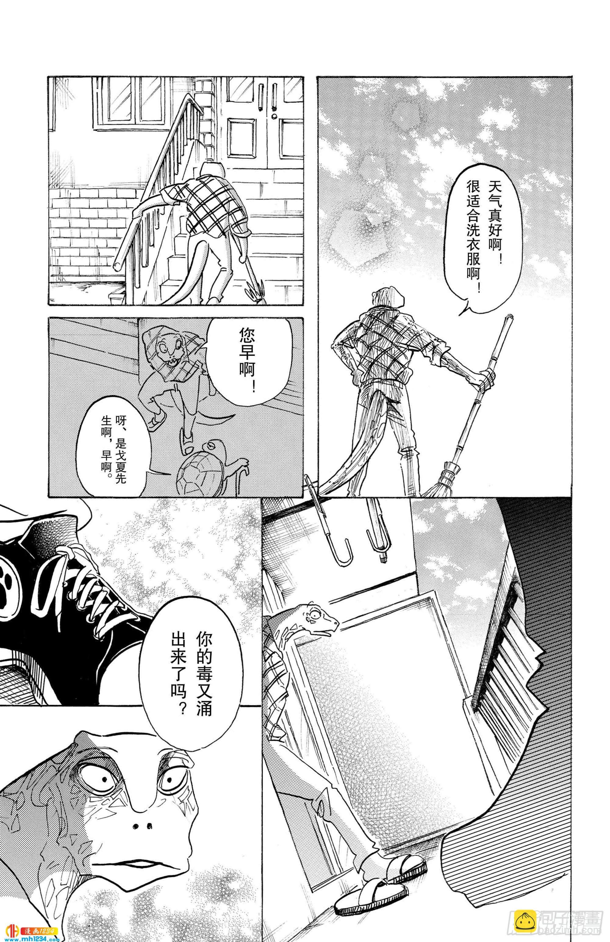 第111话 玻璃球的视野变成了磨砂
