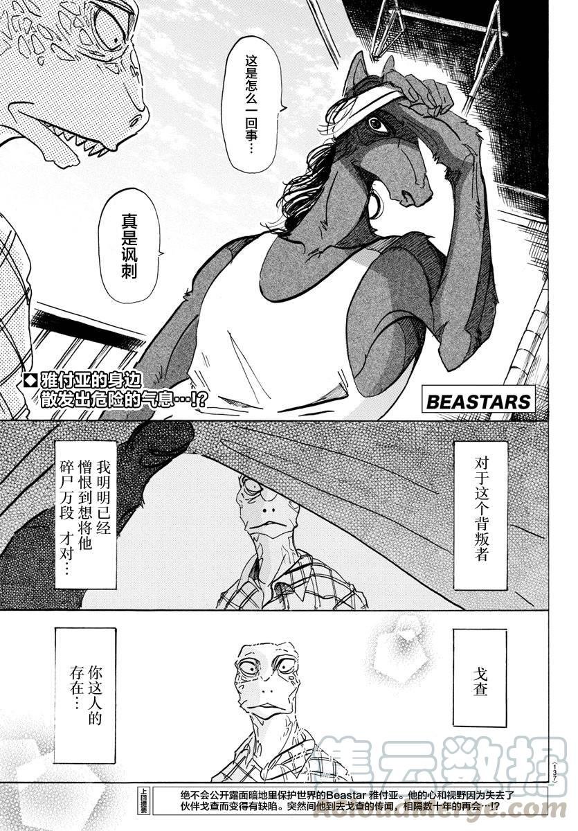 第112话 沐浴在解毒的雾中