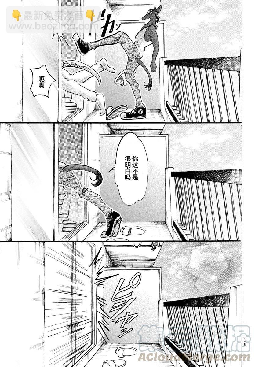 第112话 沐浴在解毒的雾中