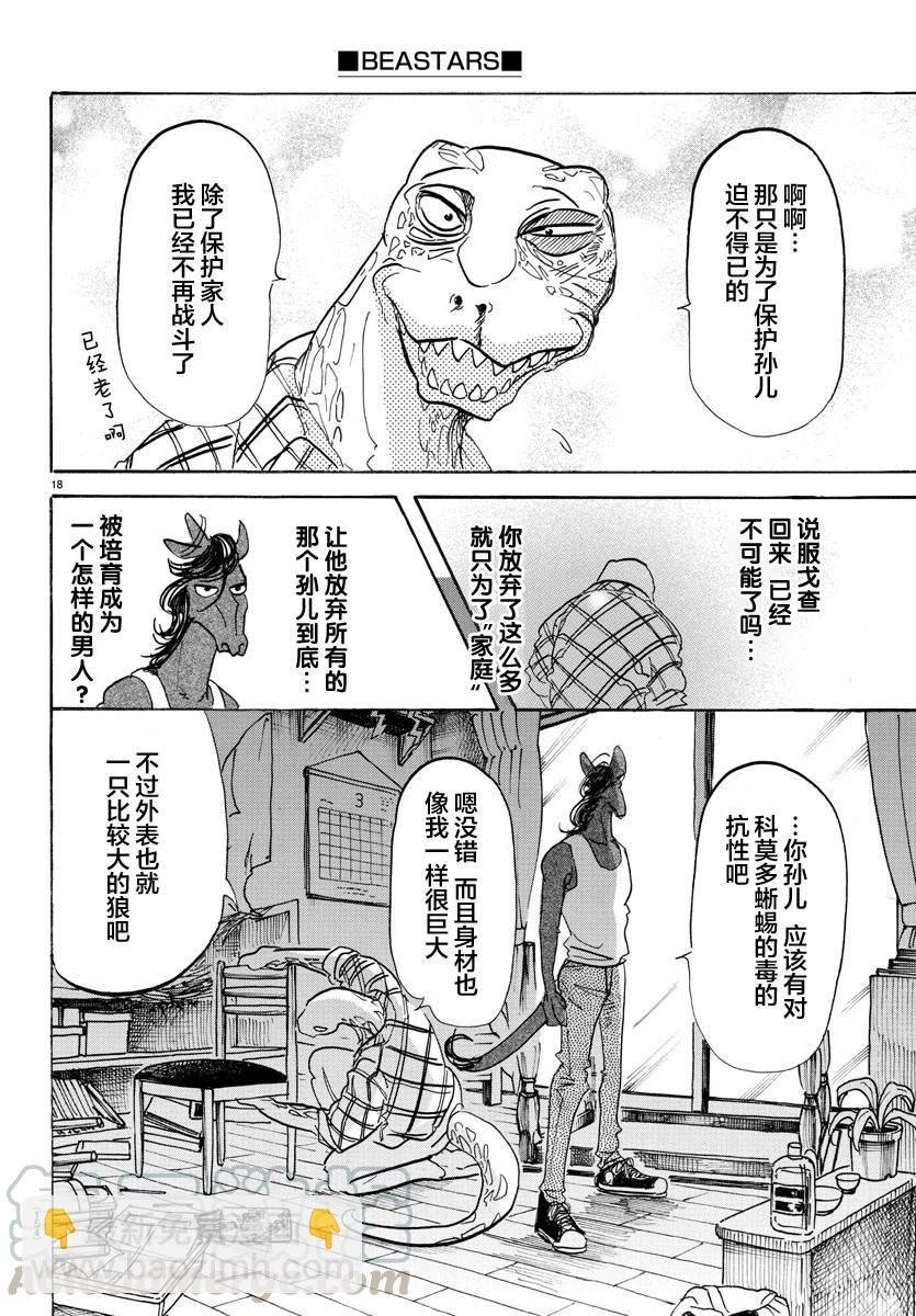 第112话 沐浴在解毒的雾中