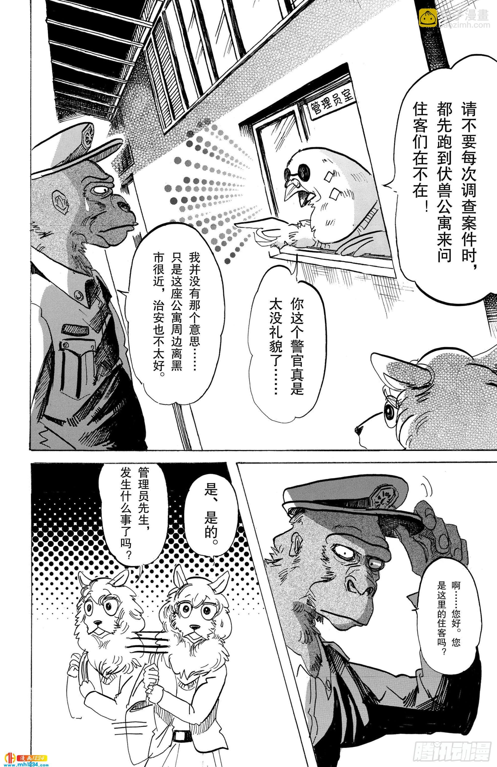 第113话 了解纯度的任性的身体