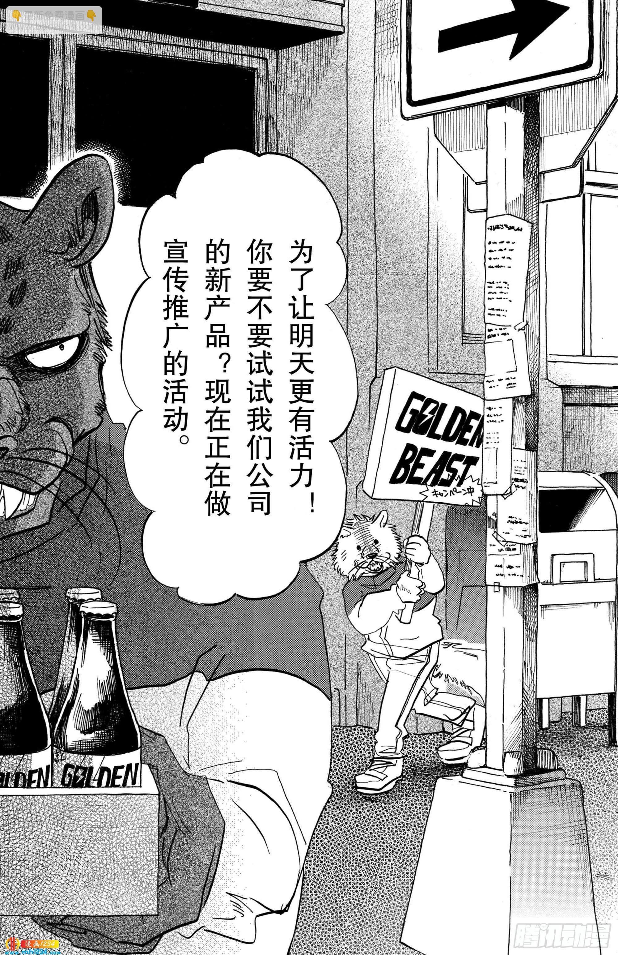 第113话 了解纯度的任性的身体