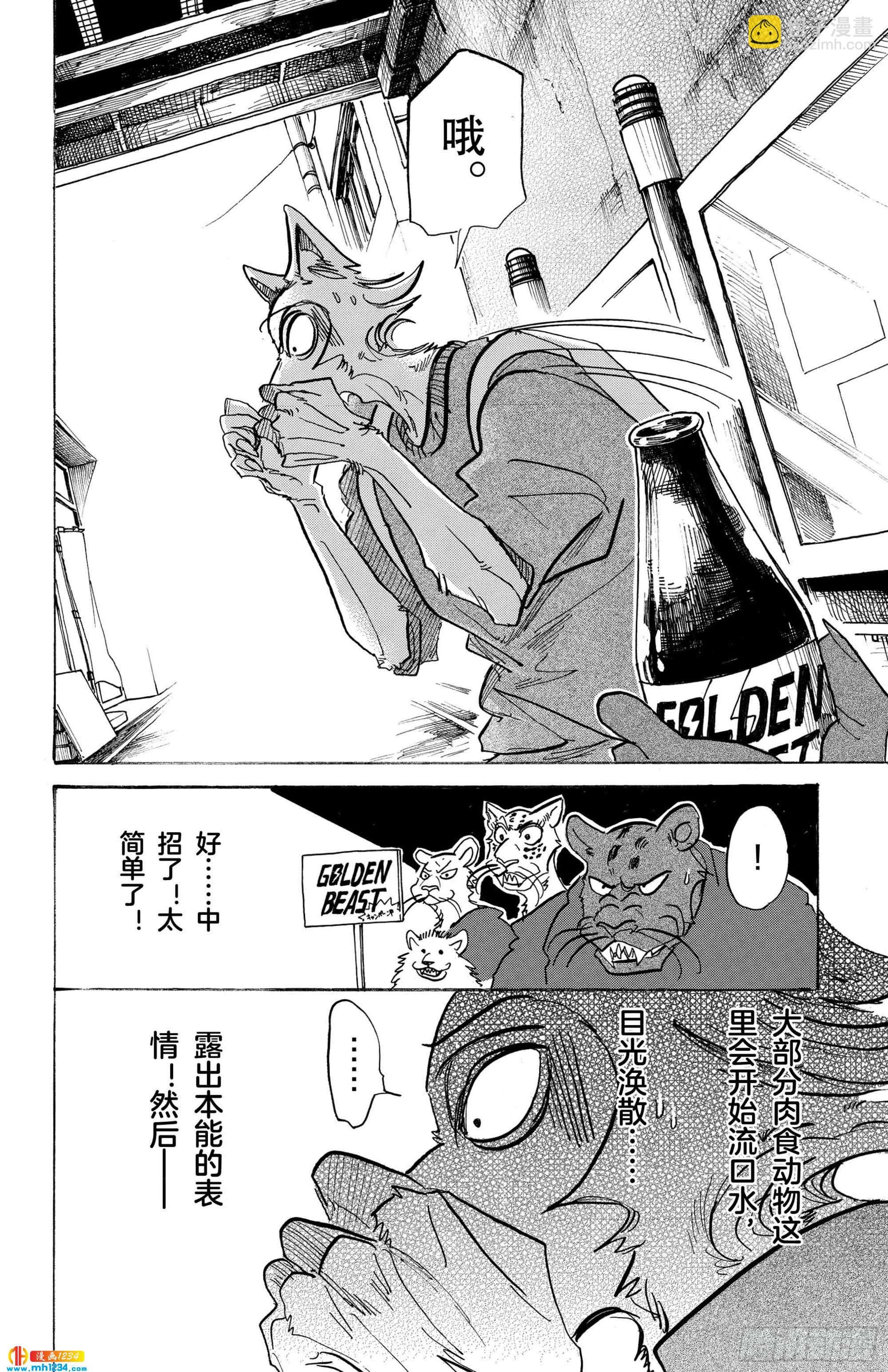 第113话 了解纯度的任性的身体