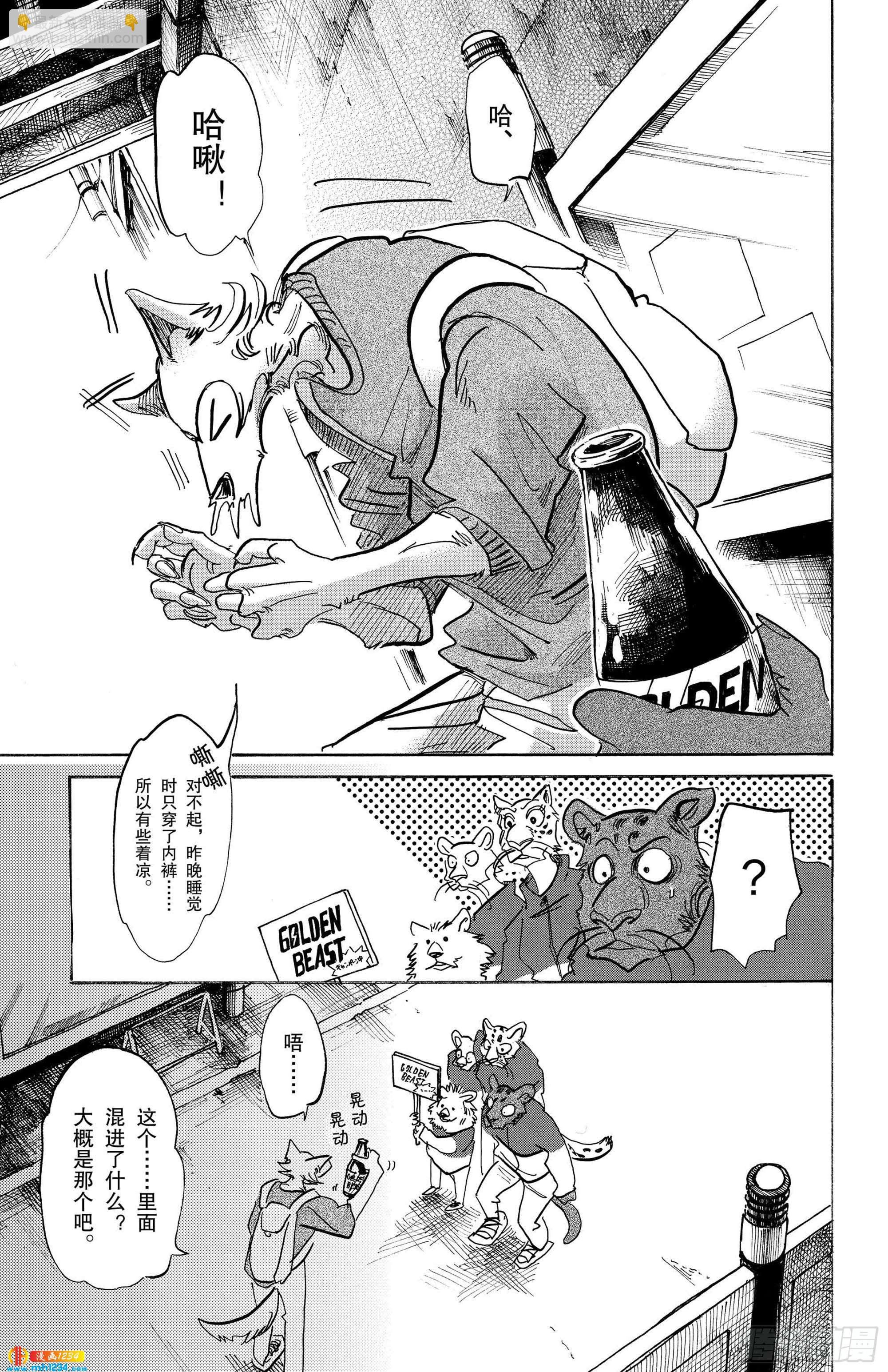 第113话 了解纯度的任性的身体