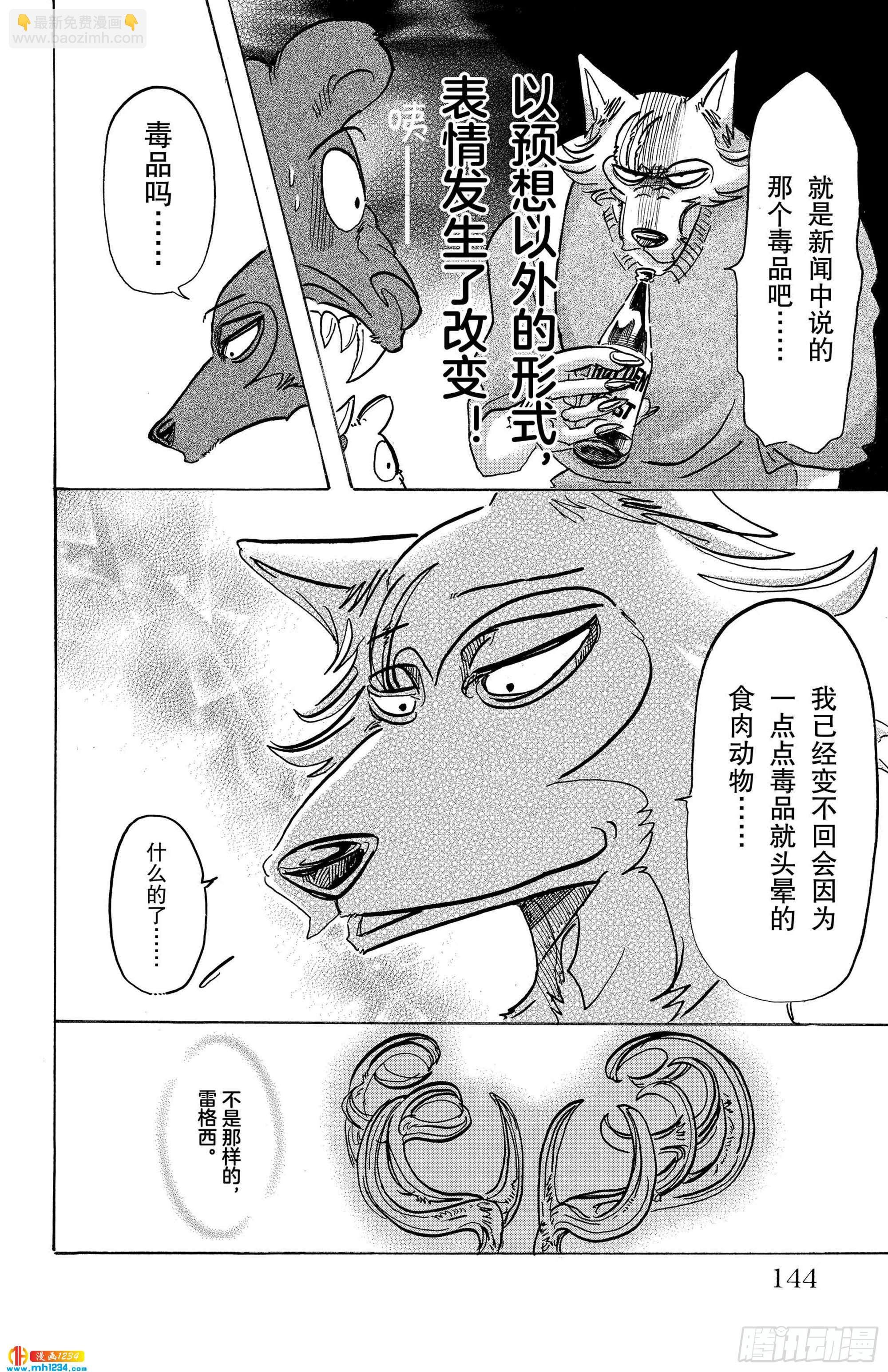 第113话 了解纯度的任性的身体