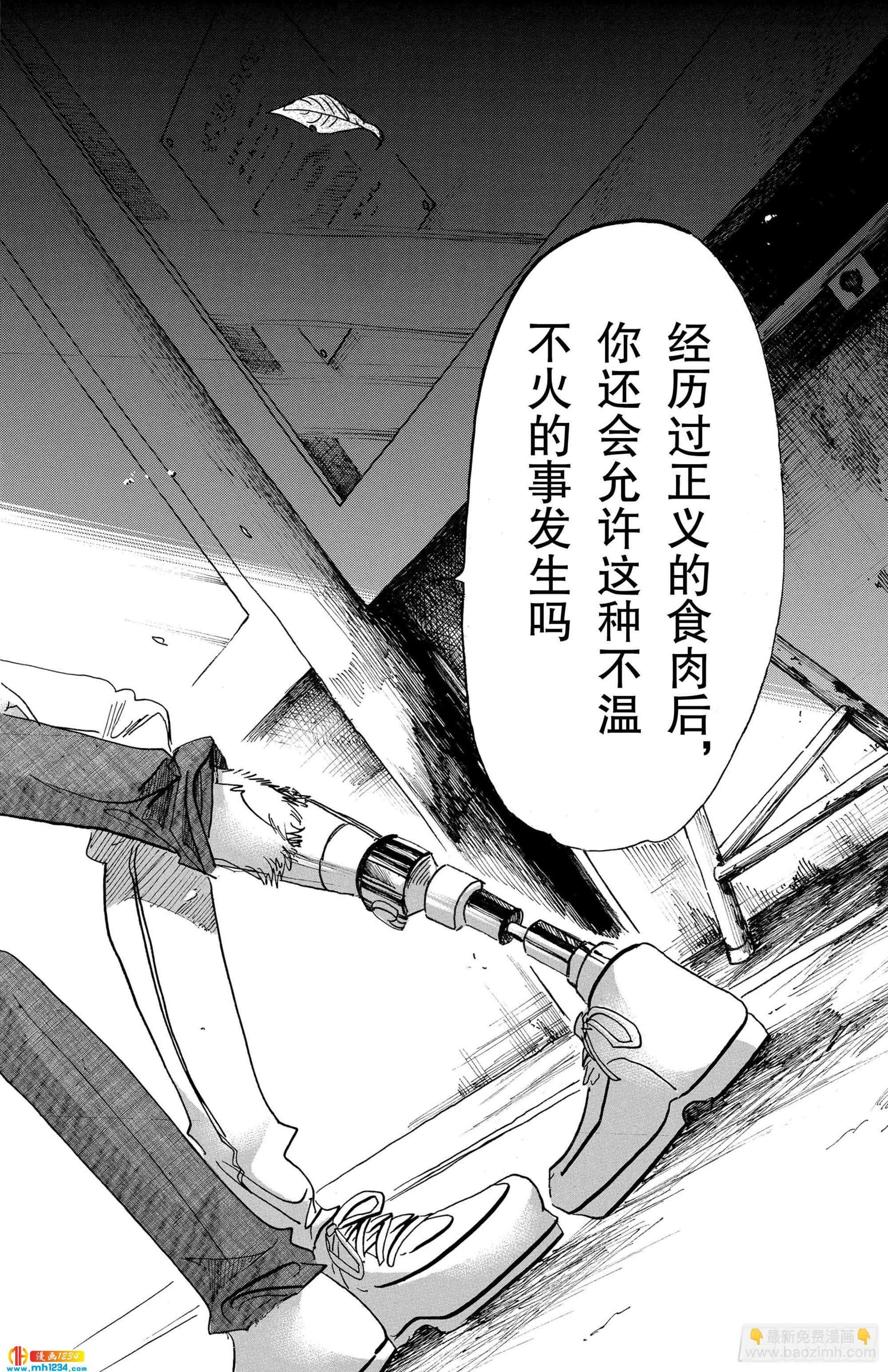 第113话 了解纯度的任性的身体