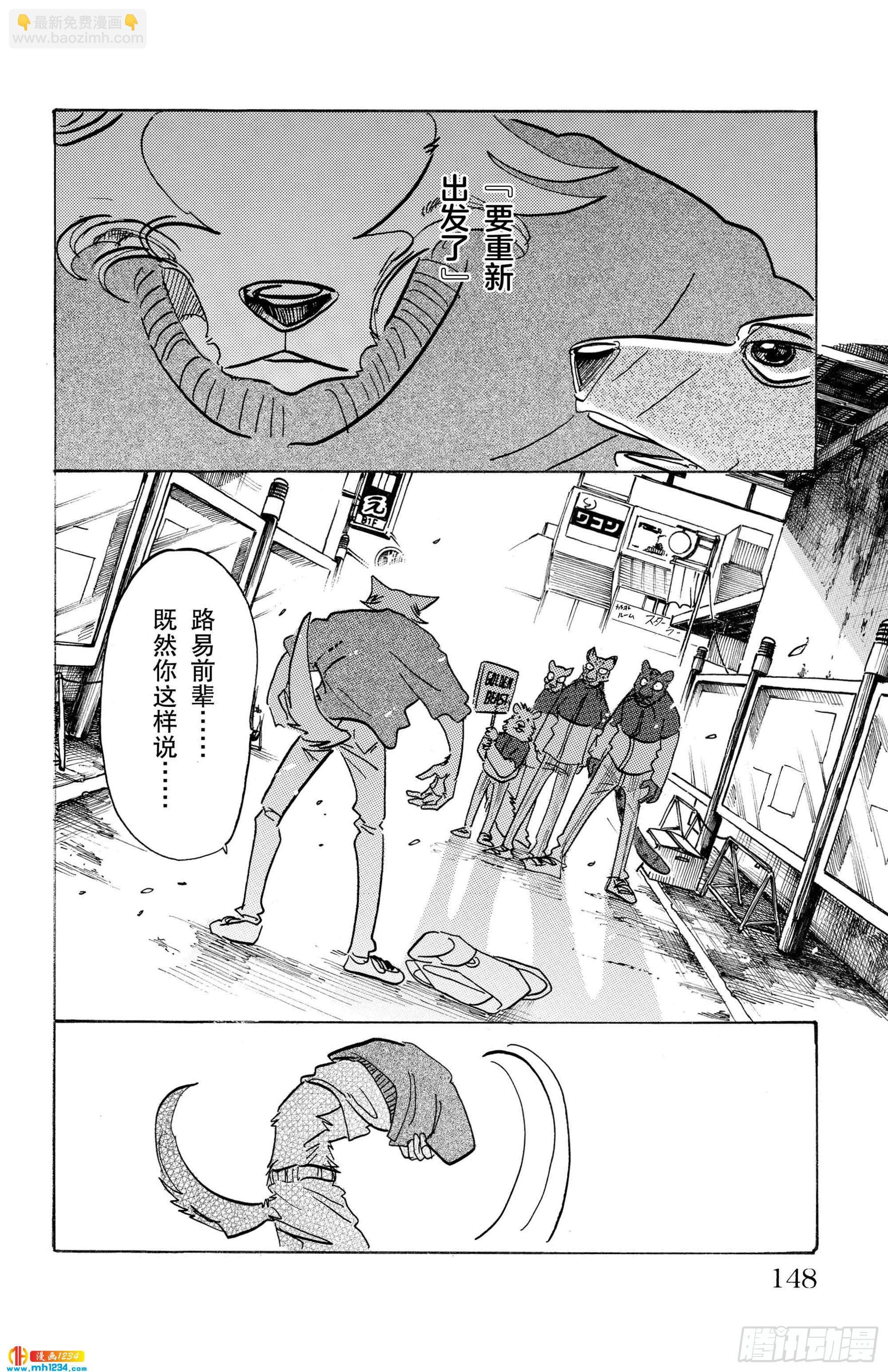 第113话 了解纯度的任性的身体