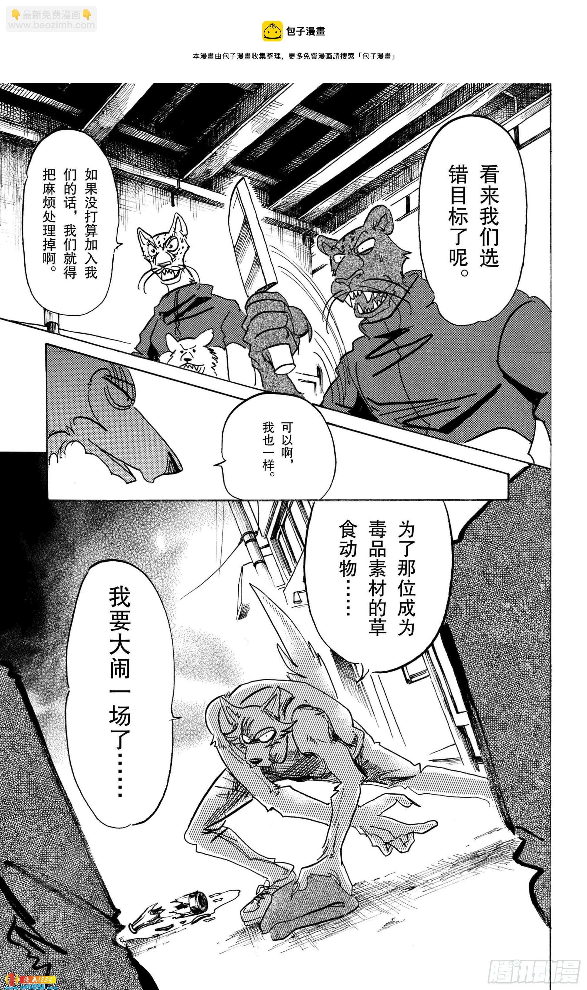 第113话 了解纯度的任性的身体