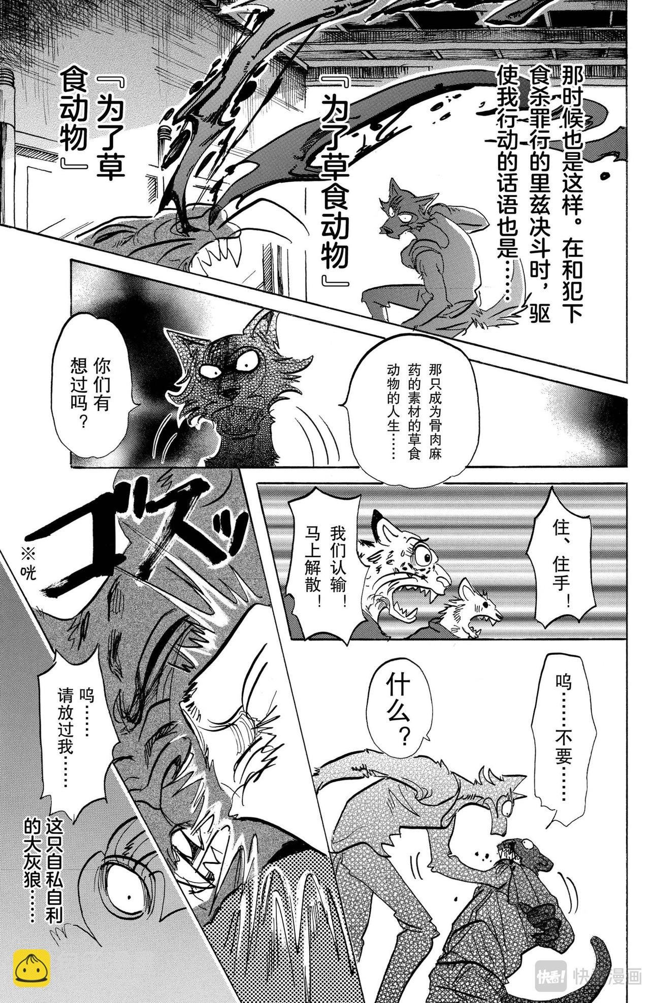第114话 朋友啊、可以从舌根开始臣服吗