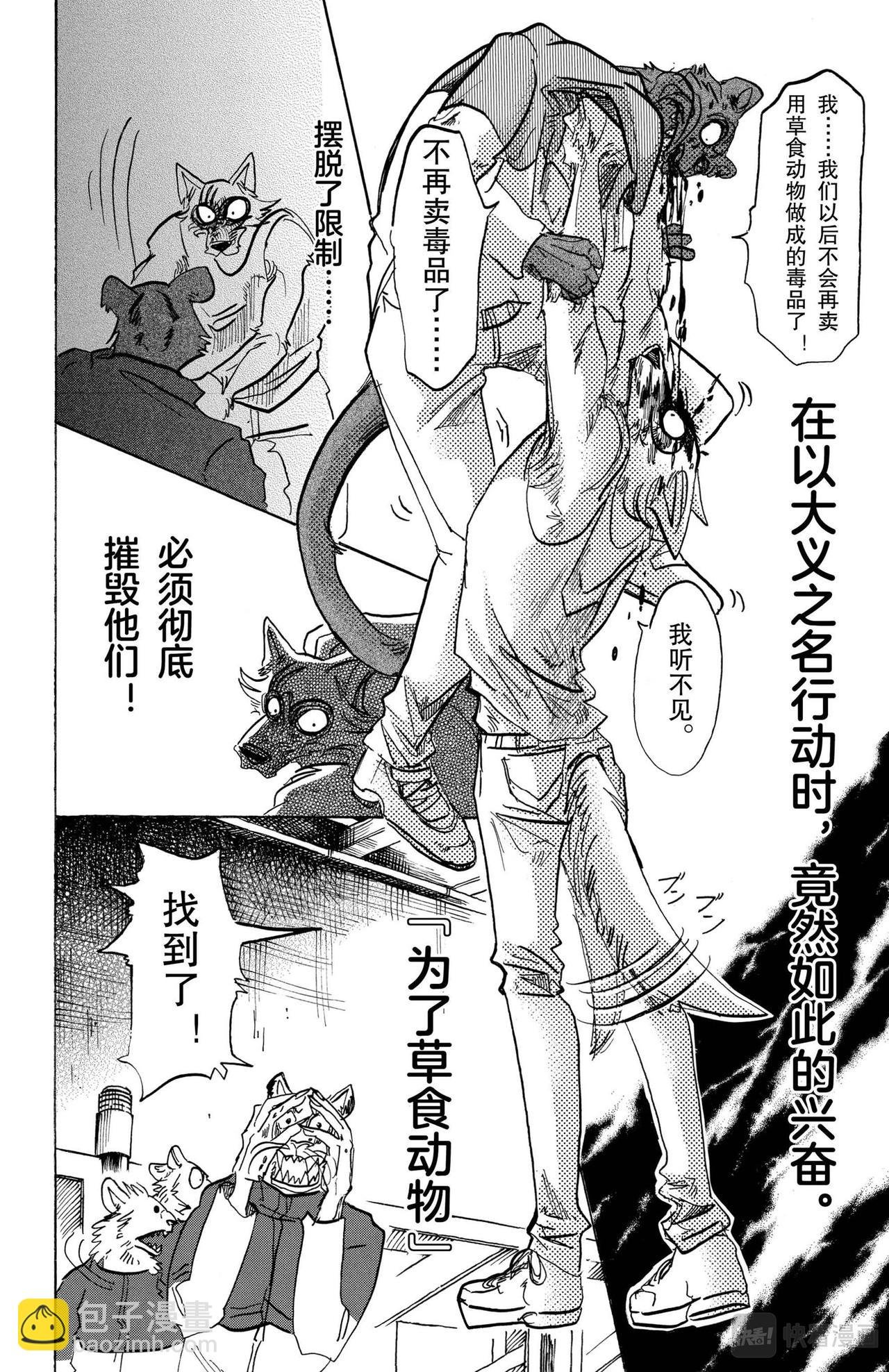 第114话 朋友啊、可以从舌根开始臣服吗