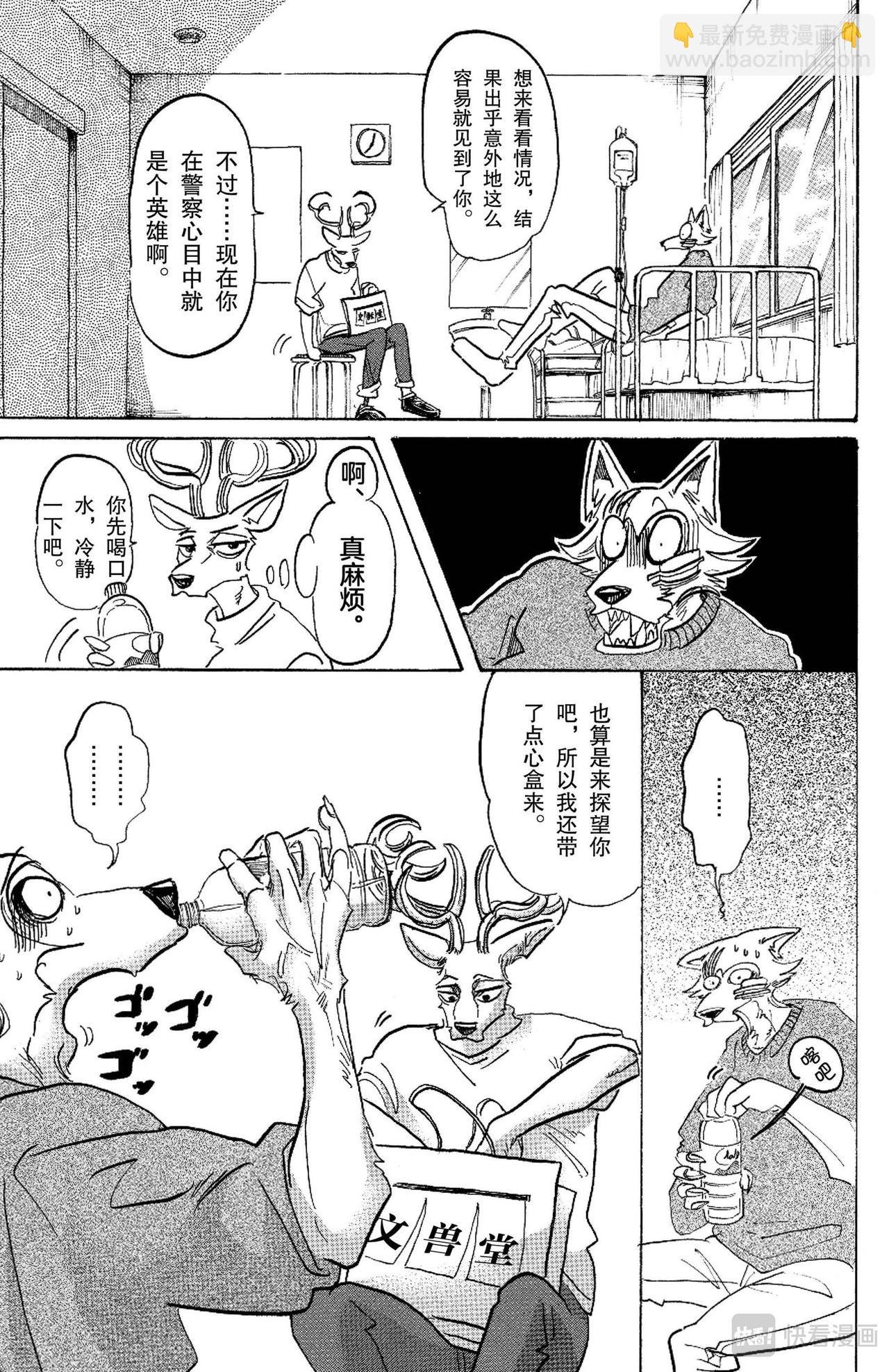 第114话 朋友啊、可以从舌根开始臣服吗