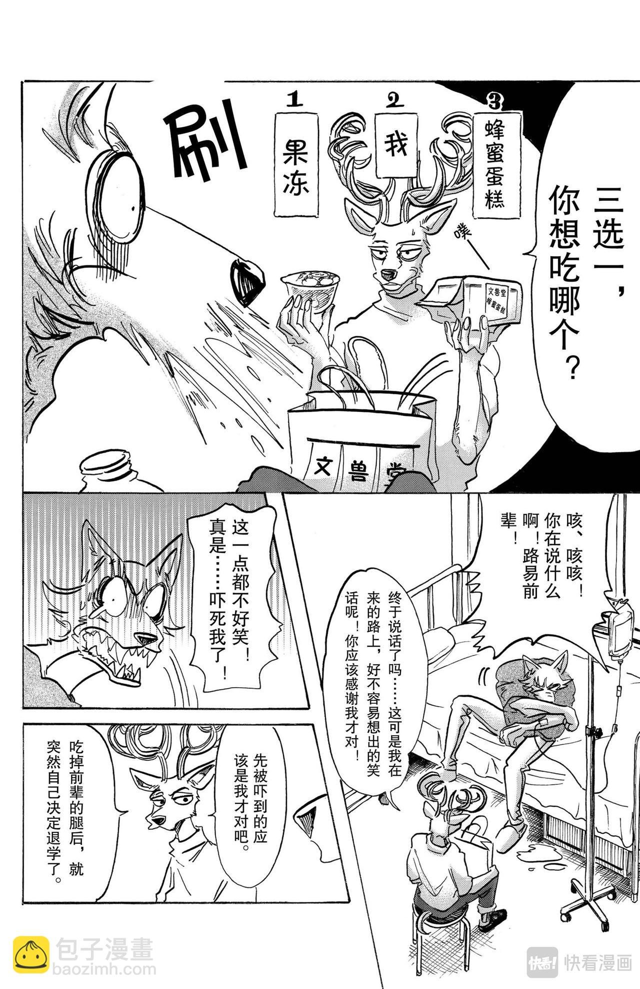 第114话 朋友啊、可以从舌根开始臣服吗