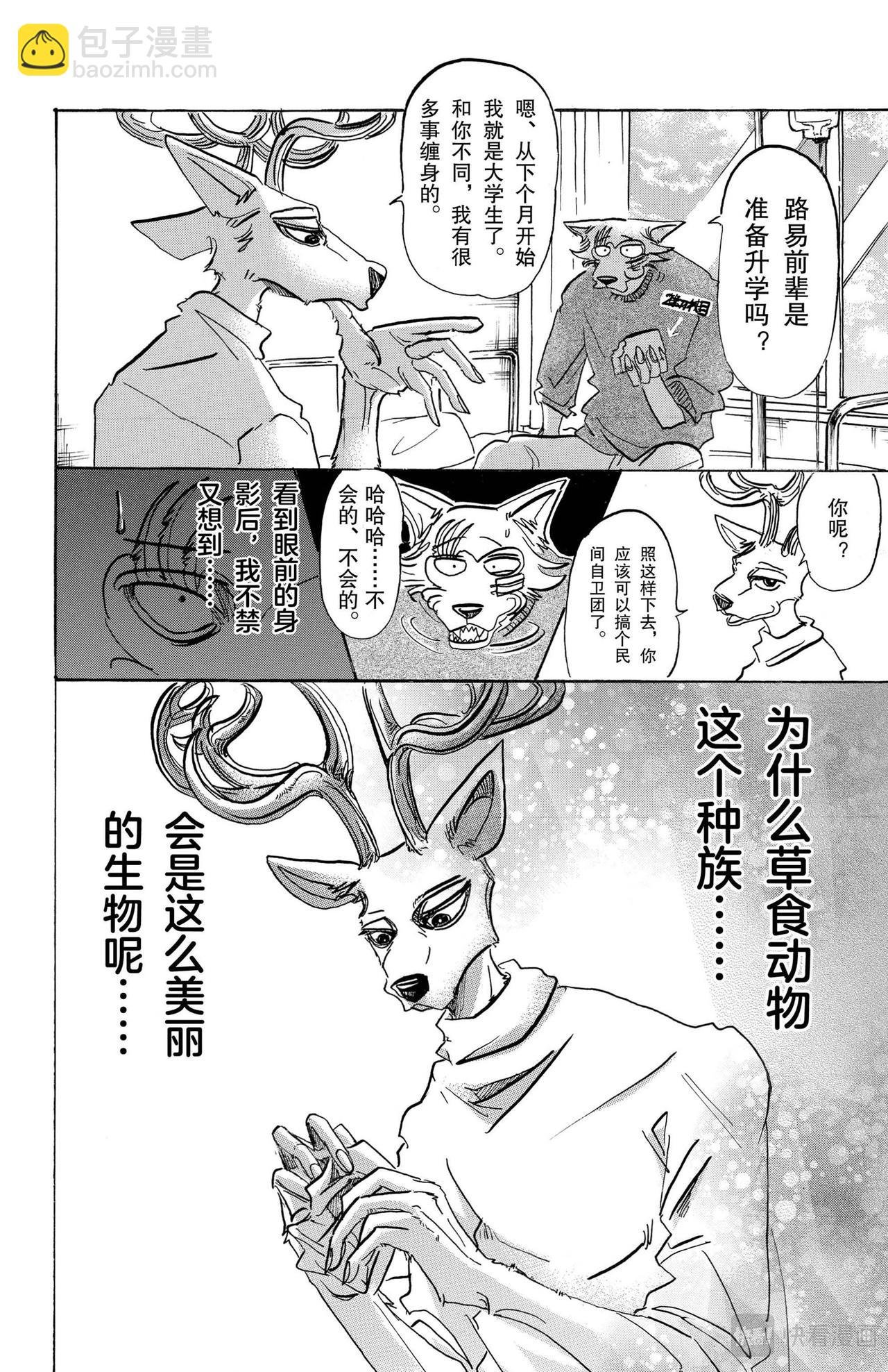 第114话 朋友啊、可以从舌根开始臣服吗