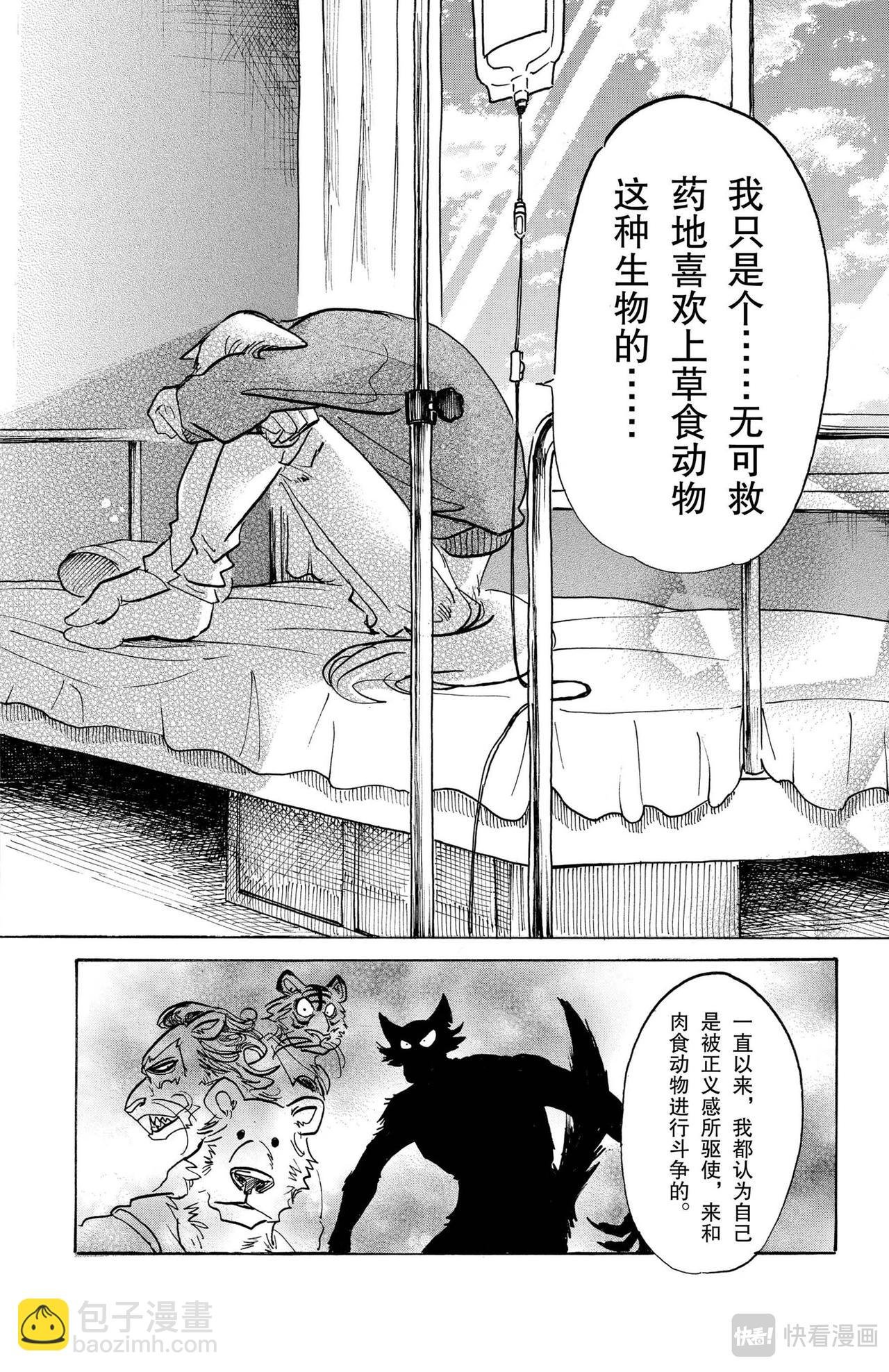 第114话 朋友啊、可以从舌根开始臣服吗