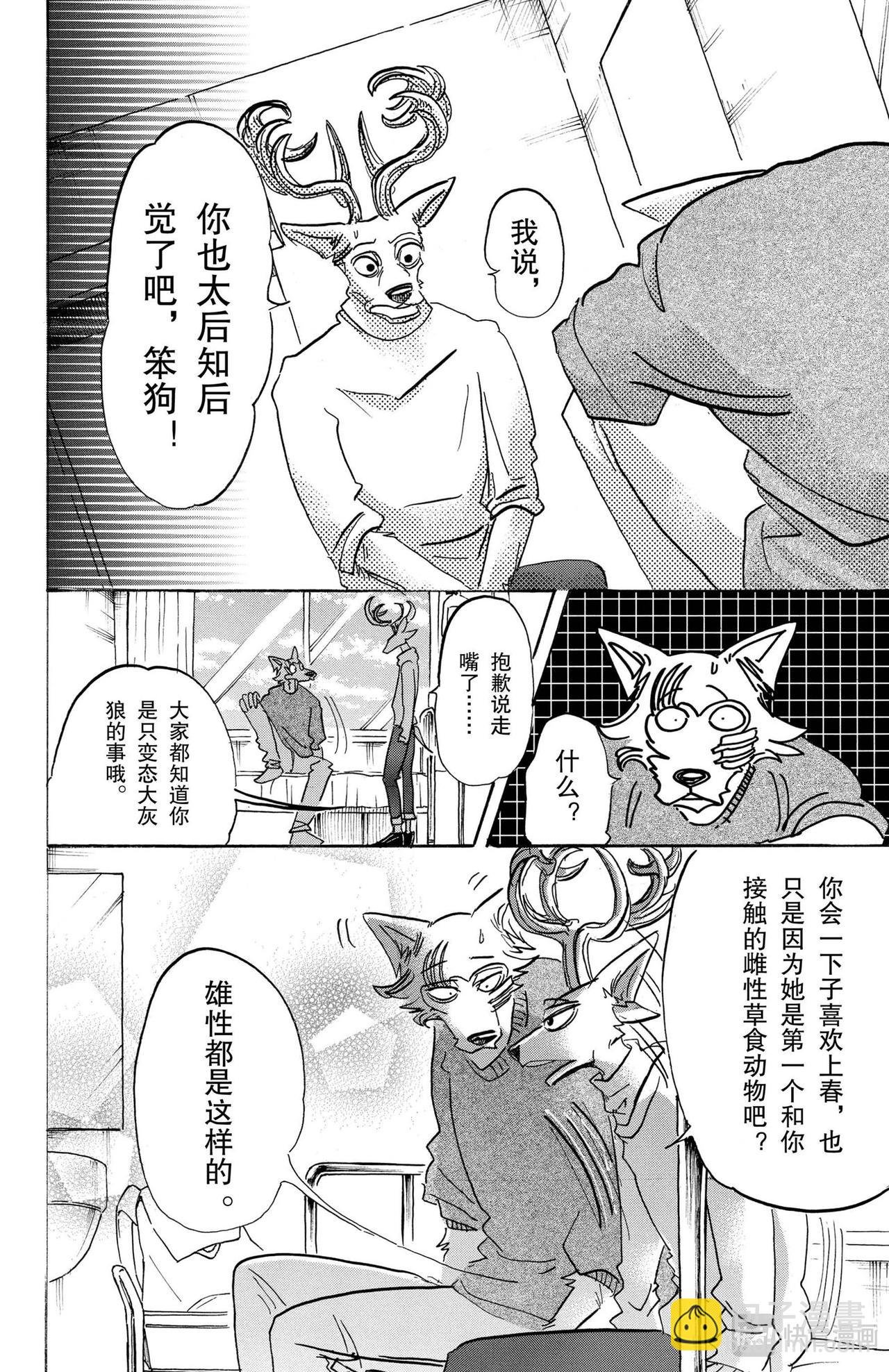 第114话 朋友啊、可以从舌根开始臣服吗