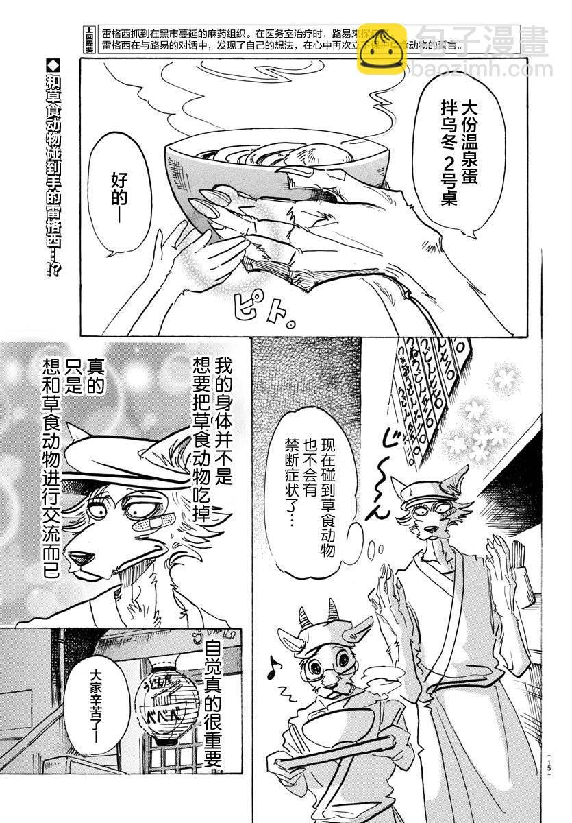 第115话 月亮上只有一间公寓