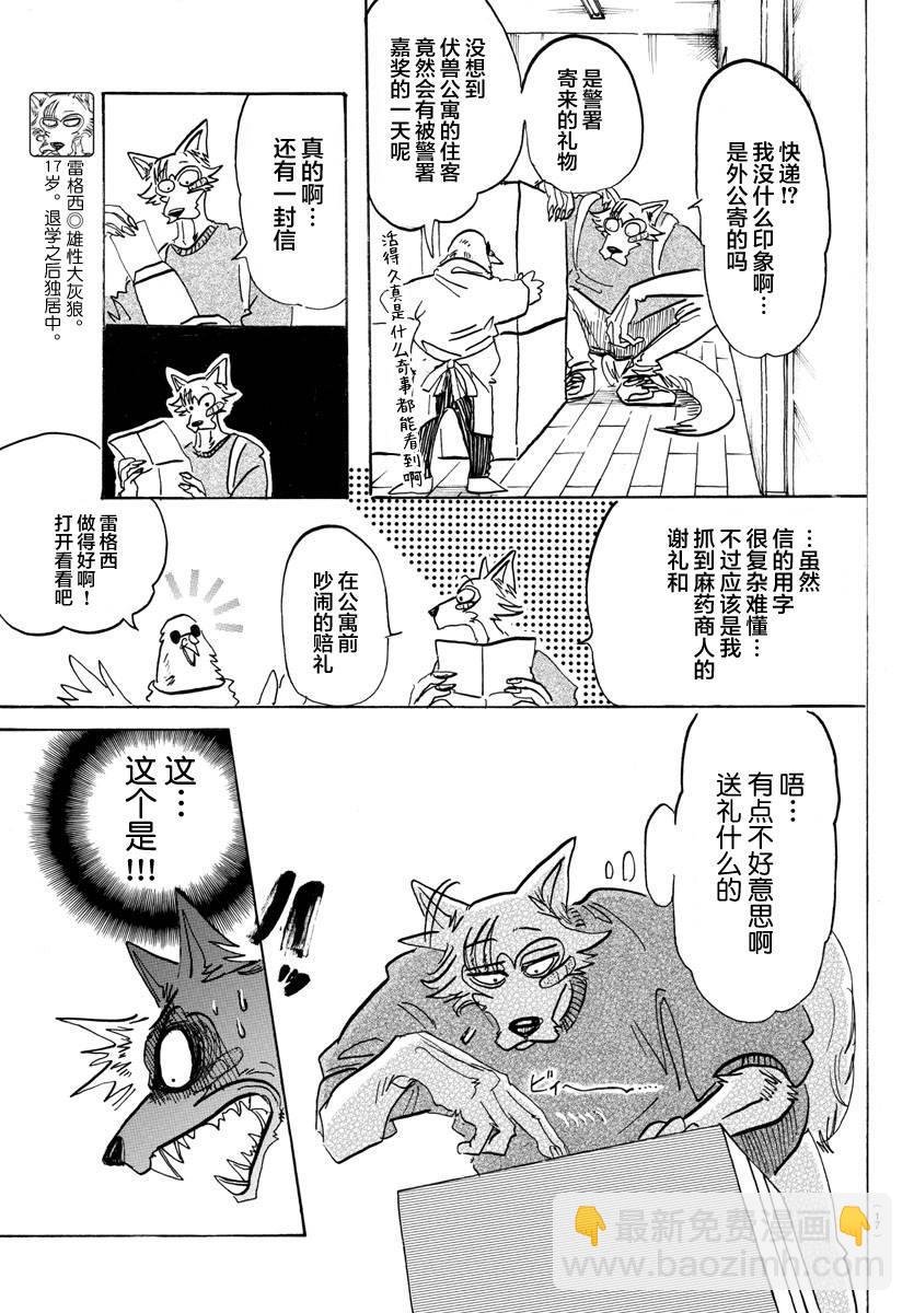 第115话 月亮上只有一间公寓