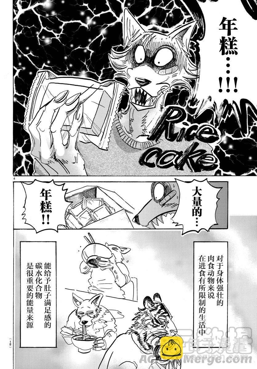 第115话 月亮上只有一间公寓