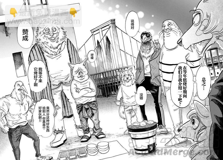 第115话 月亮上只有一间公寓
