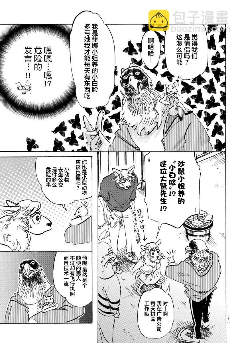 第115话 月亮上只有一间公寓