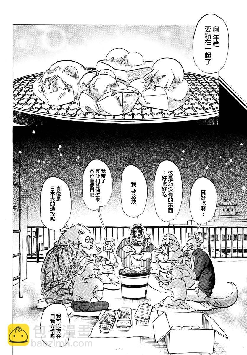 第115话 月亮上只有一间公寓