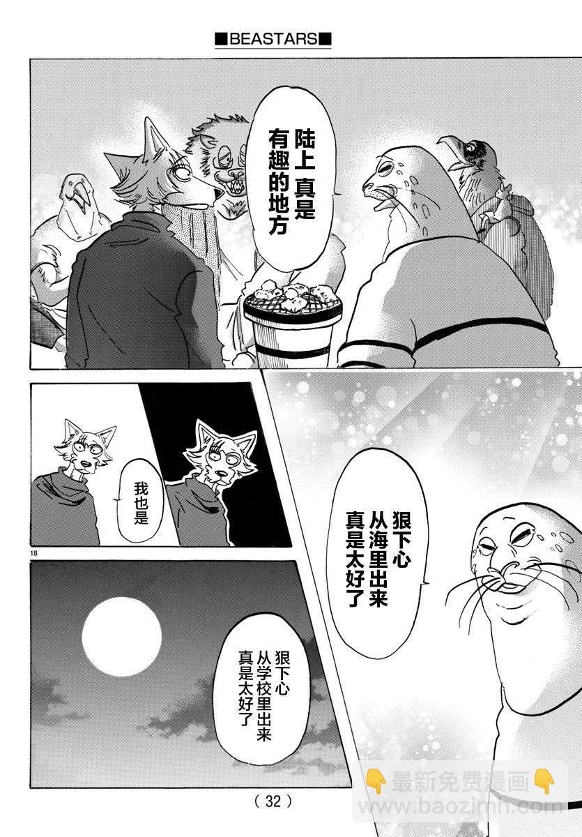 第115话 月亮上只有一间公寓